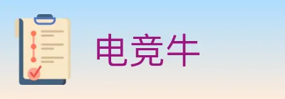 电竞牛 logo